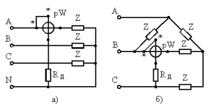 Схемы измерения мощности трехфазного переменного тока при соединении нагрузок а - по схеме звезды с доступной нулевой точкой; б - по схеме треугольника с помощью одного ваттметра
