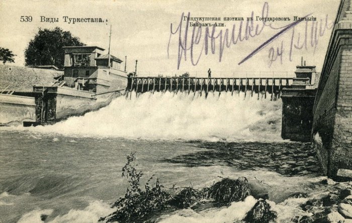 Гундукушская плотина на открытке начала XX века