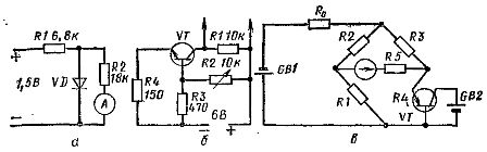 Схема измерения температуры при помощи диода (а) и транзисторов (б, в). Мостовые съемы позволяют увеличивать относительную чувствительность устройства, компенсируя начальное значение сопротивления датчика