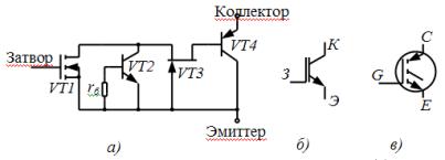 Эквивалентная схема IGBT-транзистора (а) и его условное обозначение в отечественной (б) и иностранной (в) литературе 