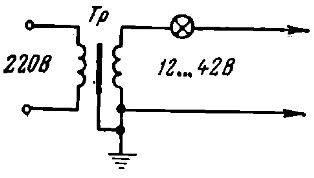 Схема включения понижающего трансформатора для прозвонки проводов
