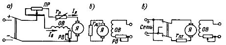 Схемы включения двигателя постоянного тока параллельного (независимого) возбуждения