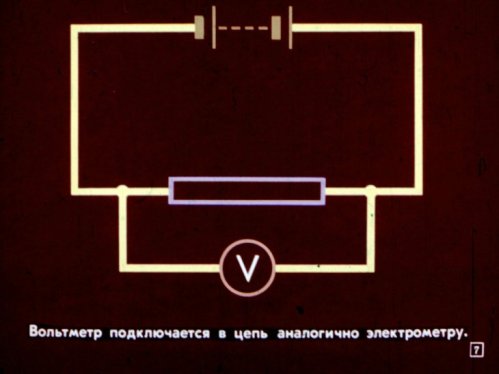 Схема подключения электростатического вольтметра
