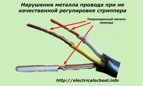 Нарушение металла провода при некачественной регулировке стриппера