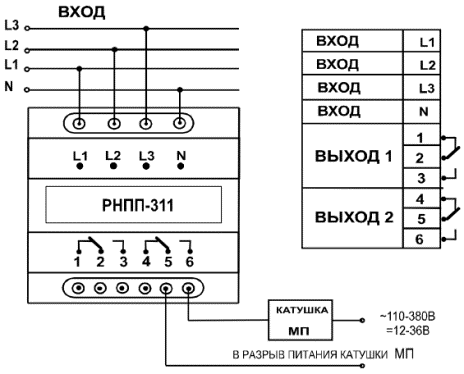 Схема подключения реле контроля фаз РНПП-311
