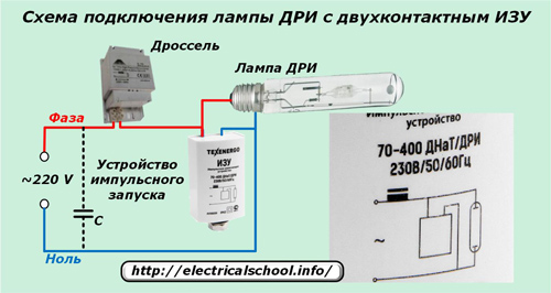 Схема подключения лампы ДРИ с двухконтактным ИЗУ