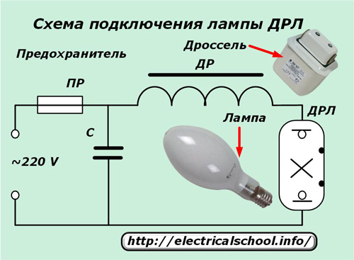 Схема подключения ламп ДРЛ