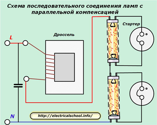 Схема последовательного соединения ламп