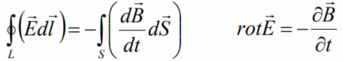Уравнения Максвелла в интегральной и дифференциальной формах