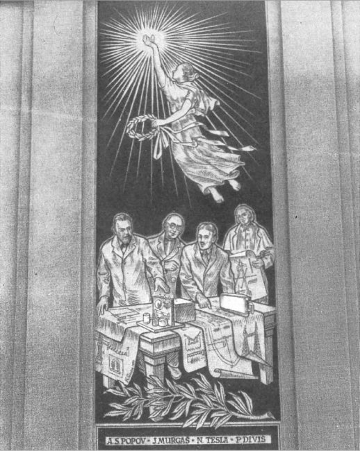 Изображение ученых-электриков славянского происхождения (Попов, Мургаш, Тесла и Дивиш) на здании электротехнического завода