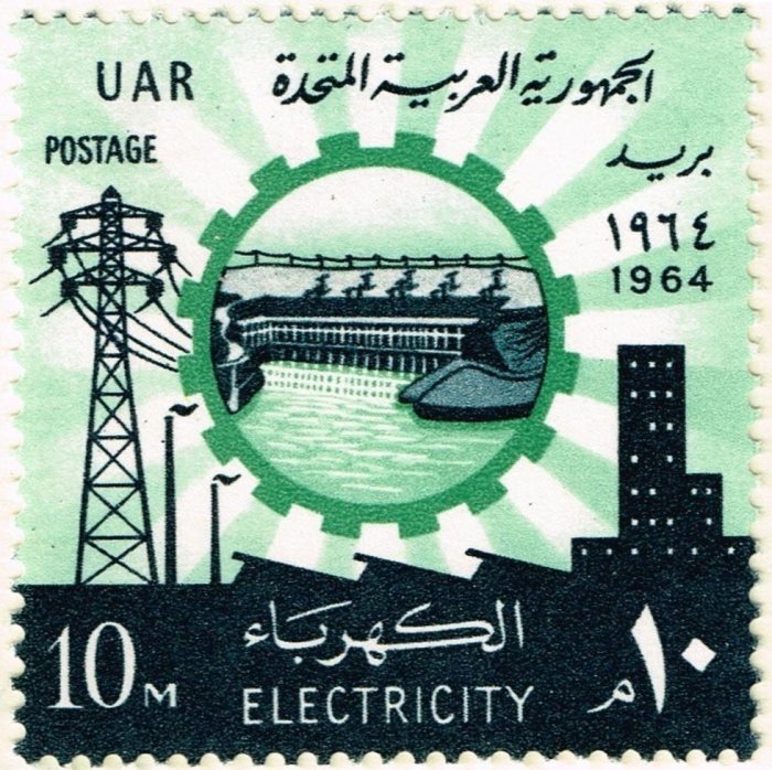 ГЭС «Асуан на почтовой марке Египта 1964 года