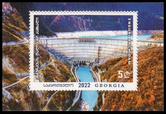 Ингурская ГЭС на почтовом блоке Грузии 2022 года