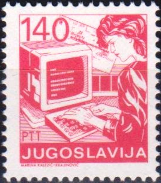 Компьютер на почтовой марке Югославии 1988 года