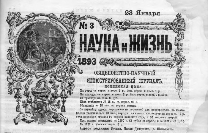 ����� � ����� 1893 ���