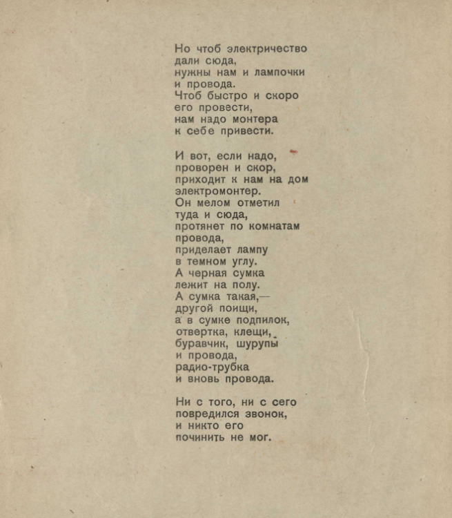 �������������, ����� 4