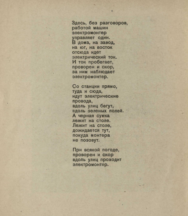 �������������, ����� 14