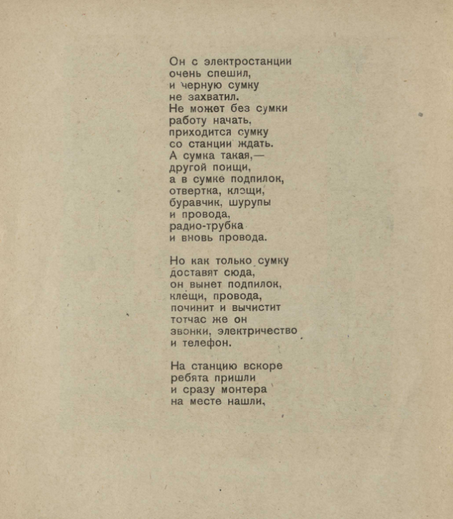 �������������, ����� 12