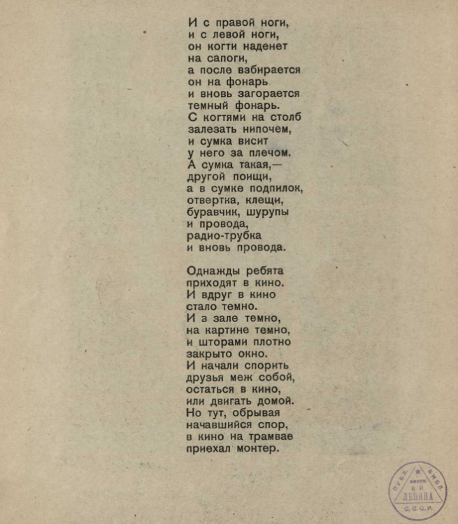 �������������, ����� 10