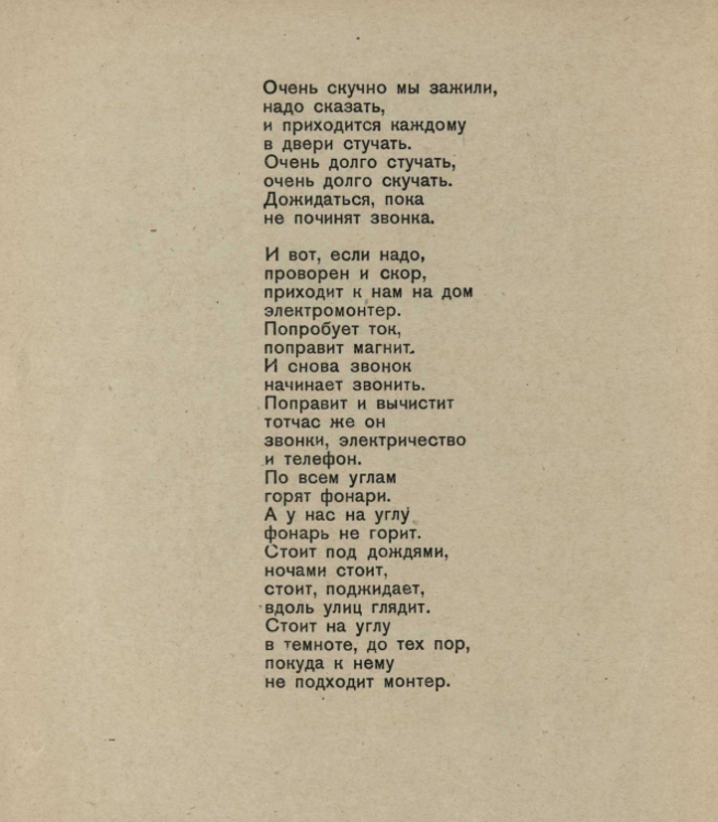 �������������, ����� 6