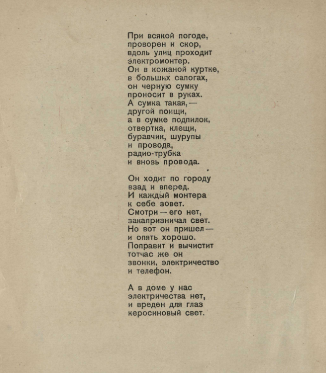 �������������, ����� 2